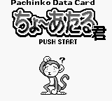 Pachinko Data Card - Chou Ataru-kun (Japan) Title Screen
